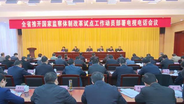 李锦斌:坚决完成好我省国家监察体制改革试点工作