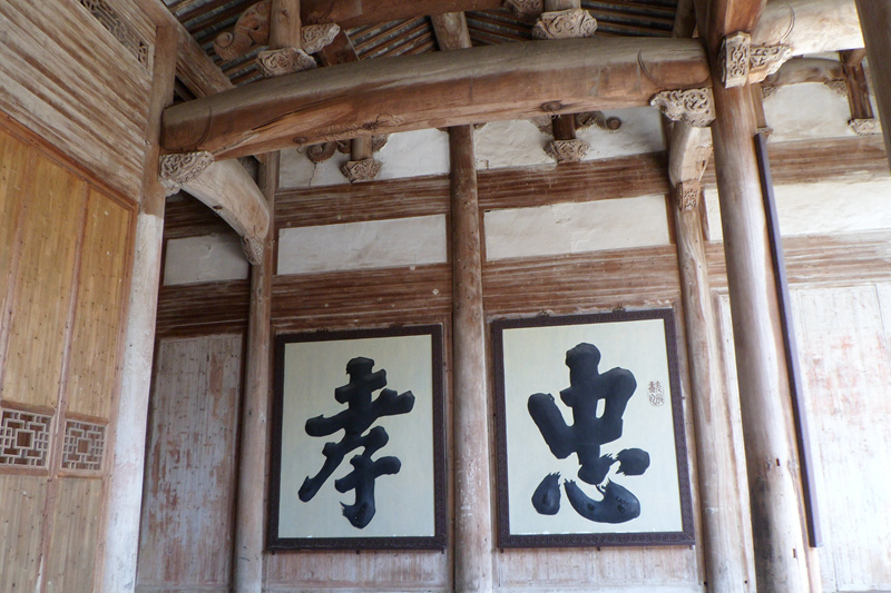 鲍氏支祠朱熹书法