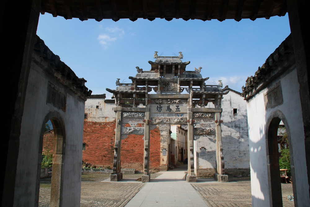 五马坊下的许村官道